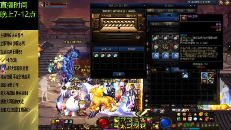 丶三千秋水的精彩时刻 20220514 20点场