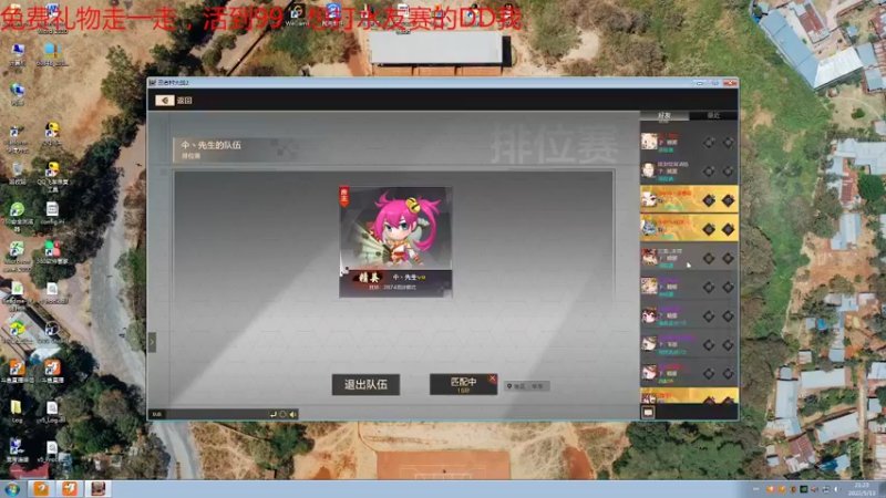 【2022-05-13 21点场】陶先生jy：忍村最菜，最爱玩的