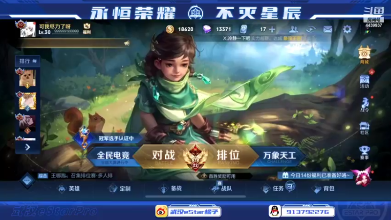 【2022-05-14 17点场】eStarPro橘子：最细的边路教学