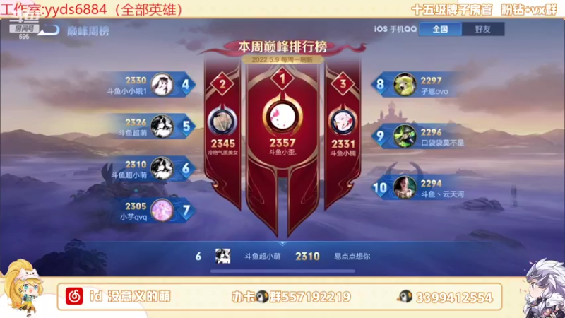 【2022-05-13 22点场】超萌木兰：国一木兰双号前十冲第一