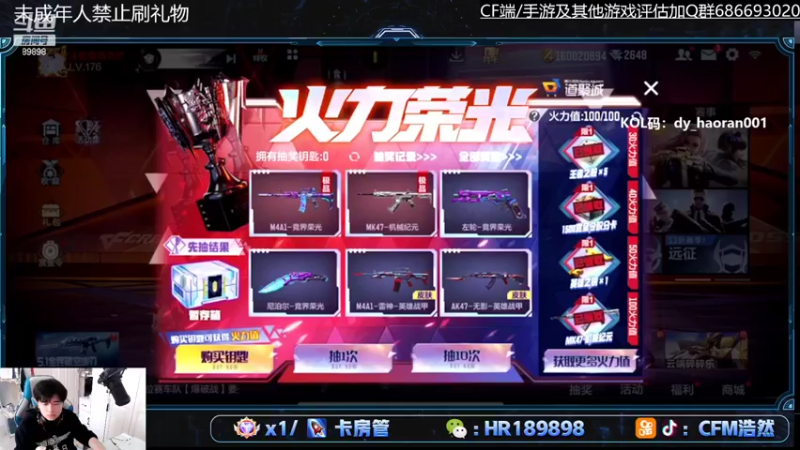 【2022-05-13 18点场】HR浩然Ayo：浩然：ob解说比赛