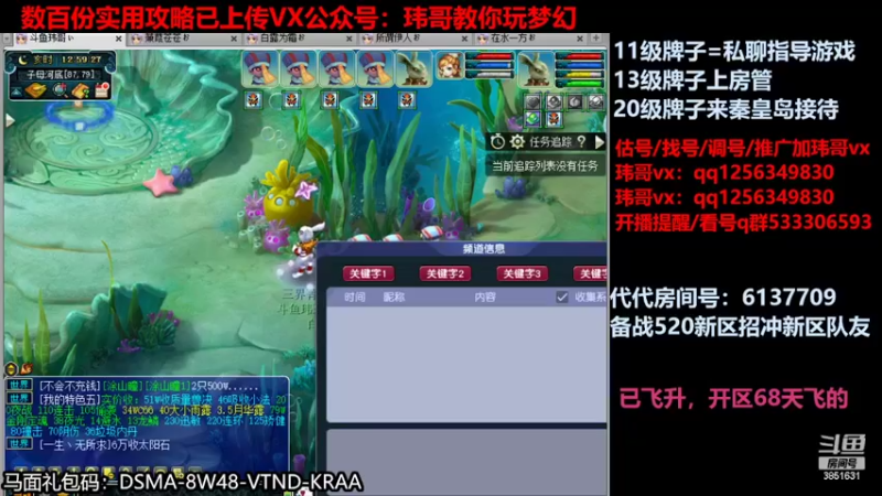 【2022-05-13 12点场】玮哥爱梦幻：蒹葭苍苍从零飞升-送攻略