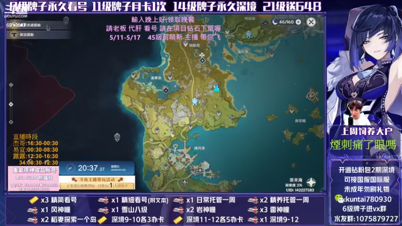 【2022-05-13 20点场】杰斯特骚呀：【杰】大神帶你玩原神