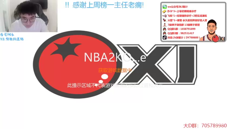 【2022-05-11 20点场】2k张献计：办卡上号780600 活力全开了