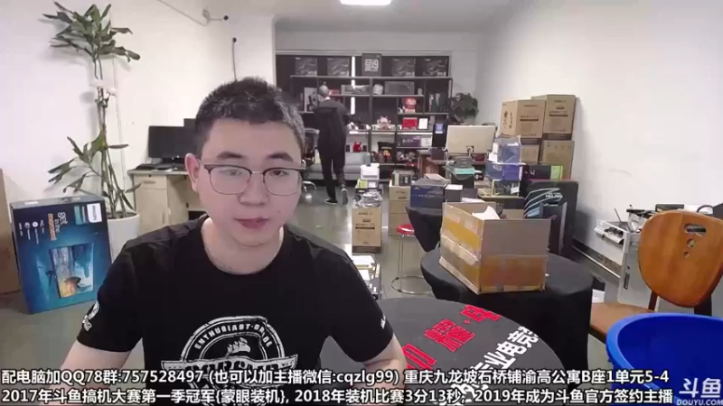 【2022-05-14 11点场】重庆刚哥金牌装机店：重庆刚哥 配电脑 618活动开始了