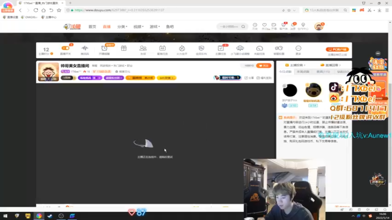 【2022-05-14 16点场】17Xbei丷：帅哥美女直播间