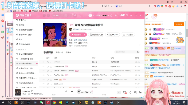 这是我剪辑的若若跑的贼快的直播精彩时刻，快来看看吧~