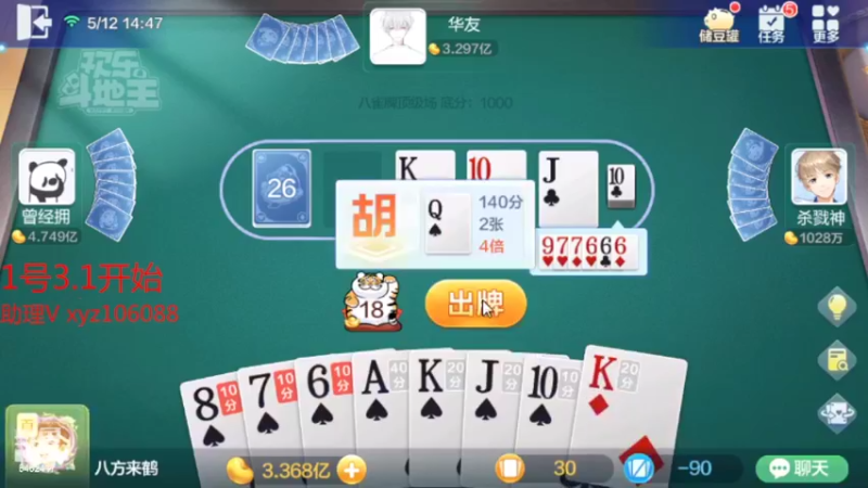 【2022-05-12 13点场】大吉大利v587：山药当归枸杞GO 6462417