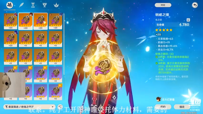 【2022-05-13 17点场】素年wyl：【素年】纯手动深渊日常体力神瞳开图任务