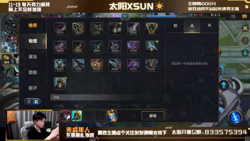 【2022-05-14 12点场】太阳Xsun：☀AD新天赋抢鲜体验