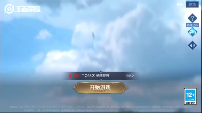 【2022-05-14 12点场】音七Simple：冲玉环火舞女娲国服