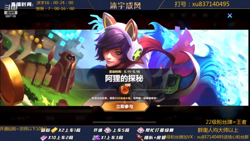 【2022-05-12 07点场】沐宇成风：国服第一雪人给钻粉兄弟们上分