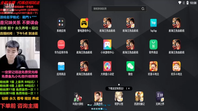 【2022-05-10 22点场】航海王阿龙：飞机上豪杰来来来