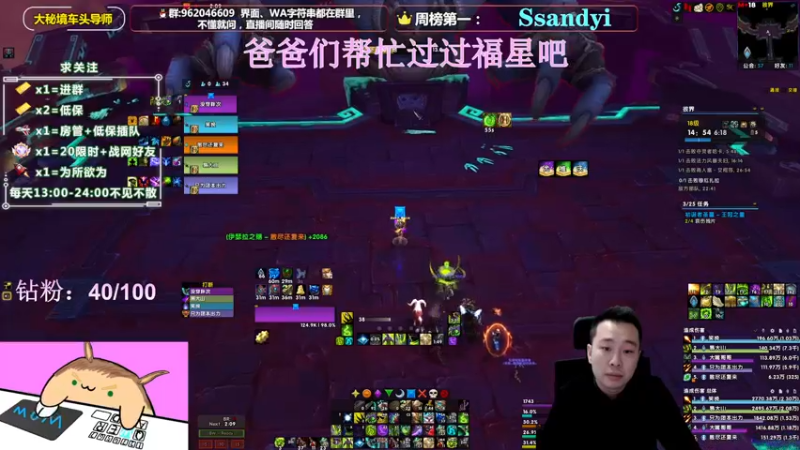 【2022-05-13 16点场】大嘴geigei：大嘴：大秘境车头导师，钻粉带门！！