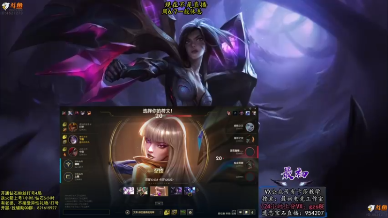 【2022-05-14 18点场】最初卡莎：第一卡莎 星虫玩法