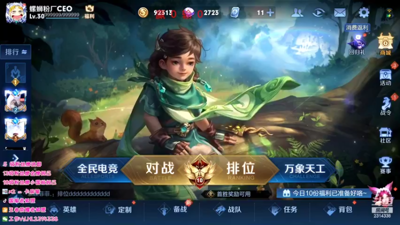 【2022-05-14 09点场】国服老狐狸：国服妲己：进来学技术了
