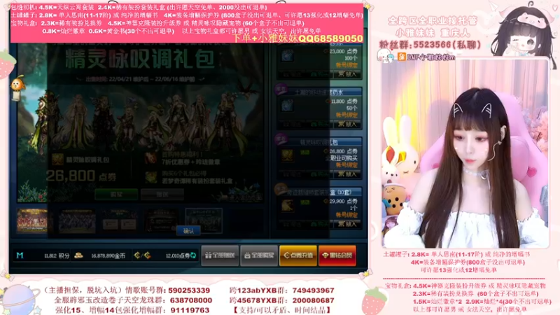 【2022-05-14 13点场】小雅妹妹m：♥️又免单了，又是3单免单❥