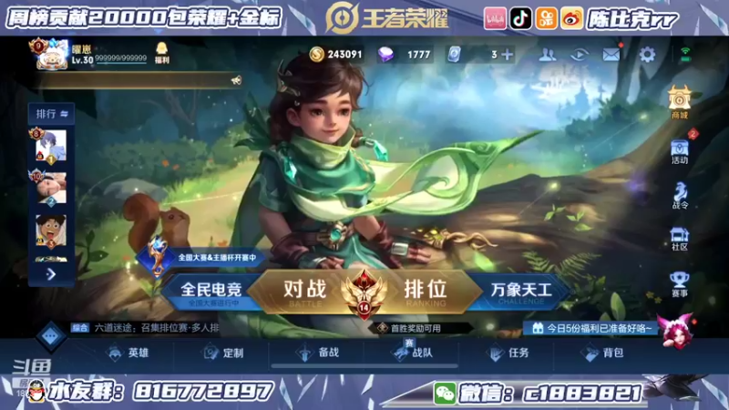 【2022-05-14 18点场】陈比克rr：巅峰赛巅峰赛 1883821