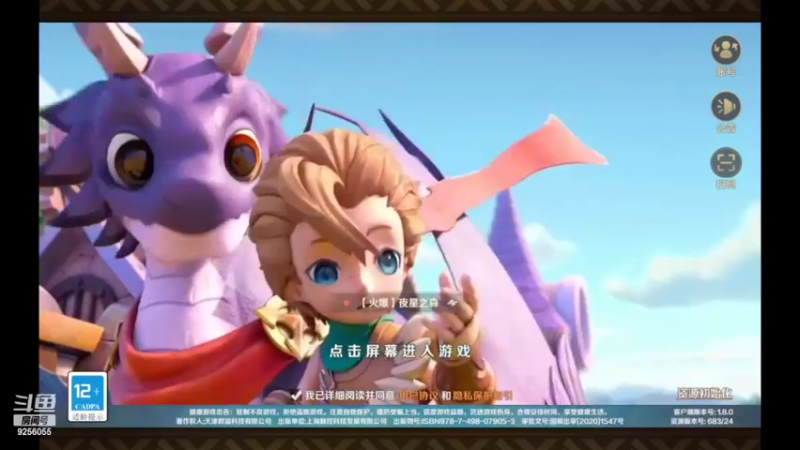 【2022-05-14 10点场】纸鸢飞路：龙之国物语，一起来玩吧。