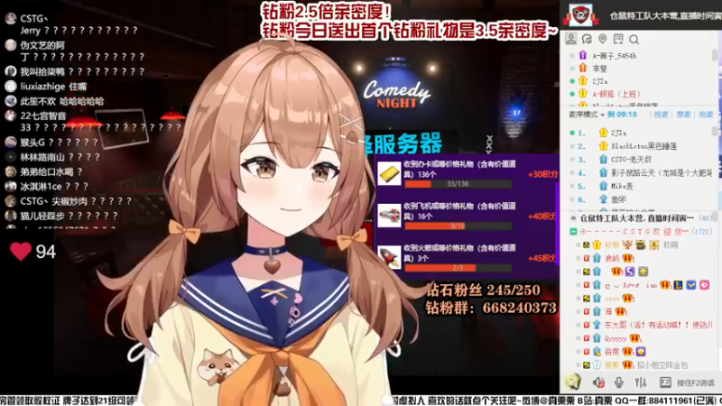 【2022-05-14 00点场】真栗：每日首次钻粉礼物双倍亲密度！