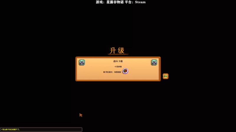 【2022-05-13 13点场】白白阿卷：今天当农场主 星露谷物语