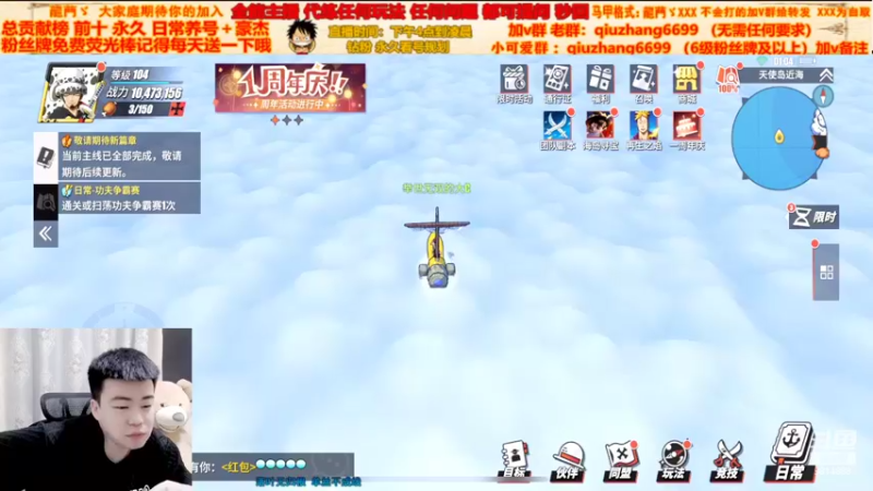 【2022-05-06 01点场】航海王阿龙：飞机上豪杰来来来