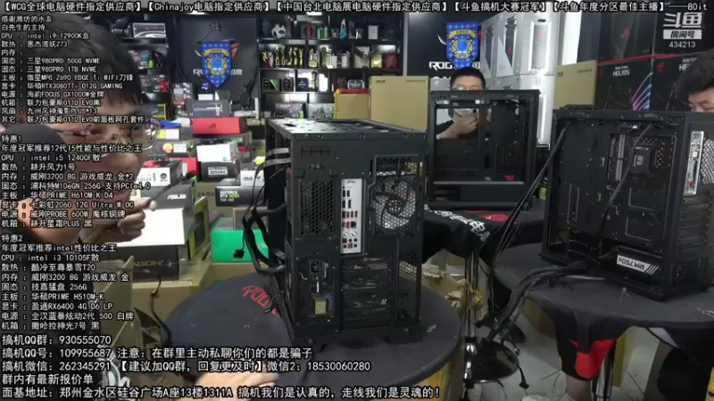 【2022-05-14 10点场】80it电脑网：郑州80it：520电脑活动开启