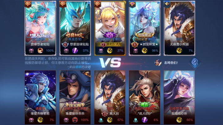 王者荣耀