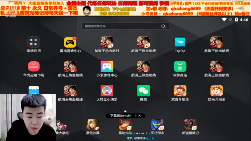 【2022-05-06 16点场】航海王阿龙：飞机上豪杰来来来