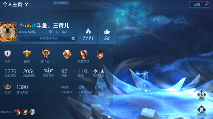 乌拉拉王者荣耀对抗娱乐赛