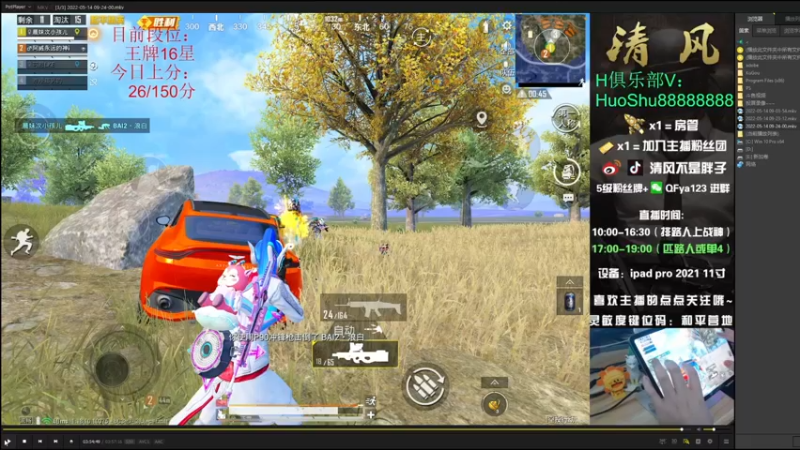 【2022-05-14 13点场】清风不是胖子：【排路人上战神！加大分！】