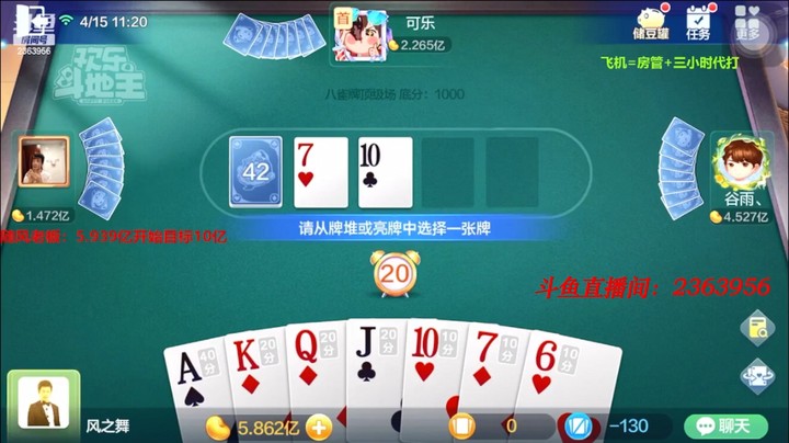 4256八雀牌：做龙就是舒服！刺激就完了，吃吃吃！