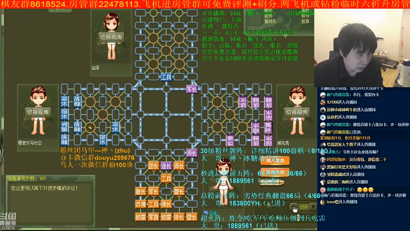 【四国军棋】神机小诸葛的精彩时刻 20220514 23点场