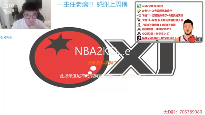 【2022-05-13 20点场】2k张献计：谁是卧底大战一触即发  2点周来咯