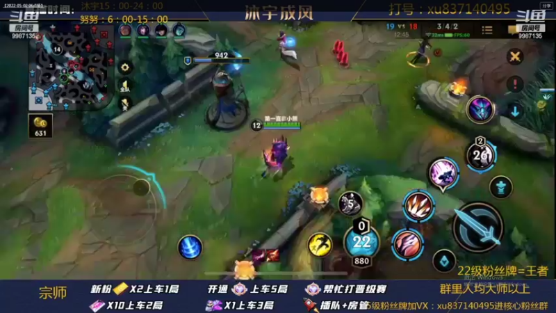 【2022-05-10 15点场】沐宇成风：【沐宇】国一VN，宗师700点乱杀局