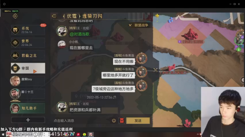 【2022-05-13 22点场】青逸o：【青逸】重返帝国v17区常驻