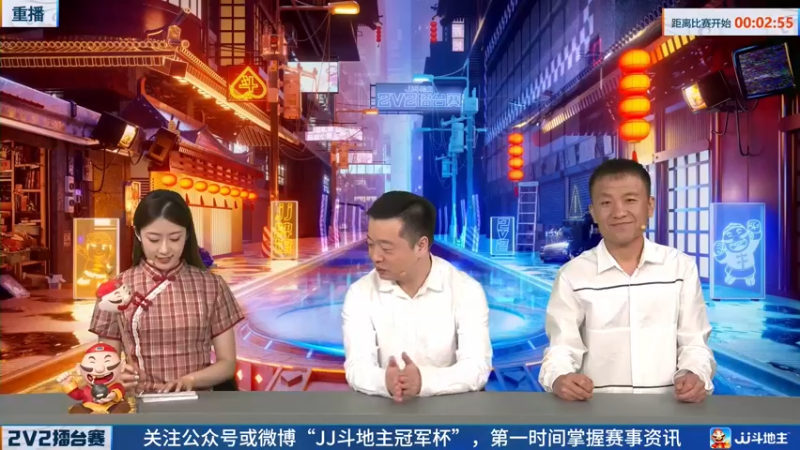 【2022-05-14 14点场】JJ斗地主官方：JJ斗地主2V2擂台赛春季赛
