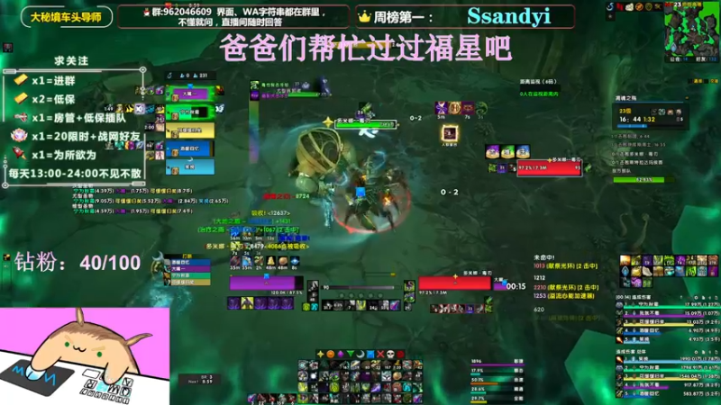 【2022-05-13 22点场】大嘴geigei：大嘴：大秘境车头导师，钻粉带门！！