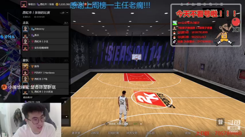 【2022-05-13 00点场】2k张献计：每天12点谁是卧底 2点周来咯