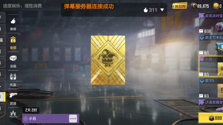 小丑卡 居然可以买