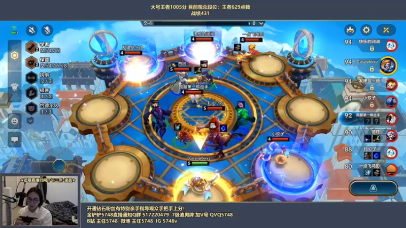 【2022-05-14 16点场】主任5748：⚡主任 三分钟教你上王者！