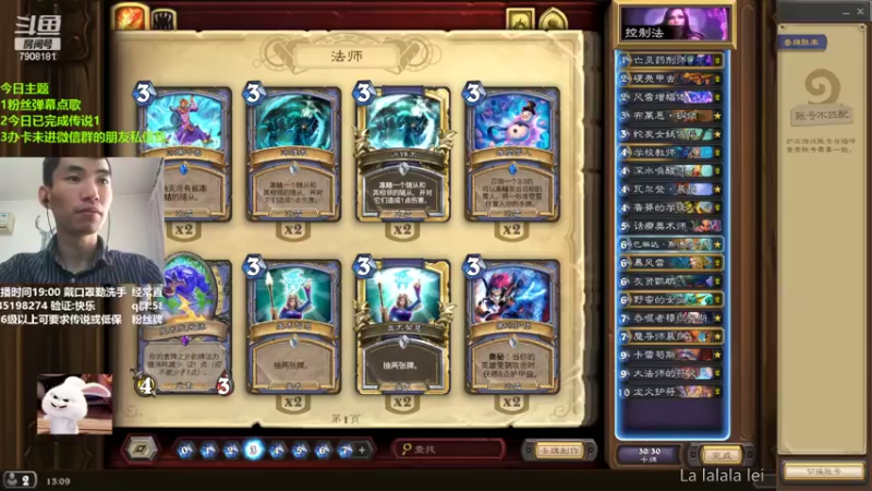 【2022-05-14 13点场】发牌员仅一：直播：偶尔准时的直播间