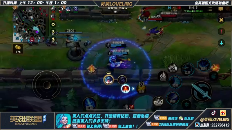 【2022-05-14 17点场】灵药LoveLing：灵药：2000分单排娱乐主播！