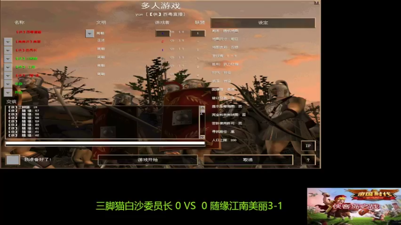 白沙组3：0随缘组