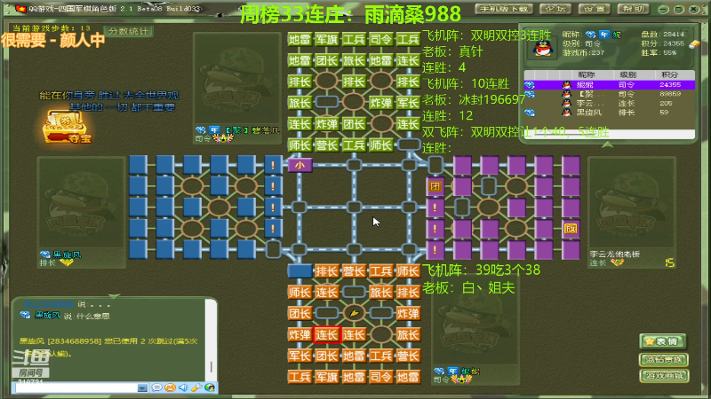 【四国军棋】白开氺的精彩时刻 20220514 00点场