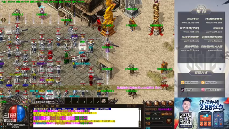 【2022-05-14 20点场】雨神丶：玩传奇还是选择6512！