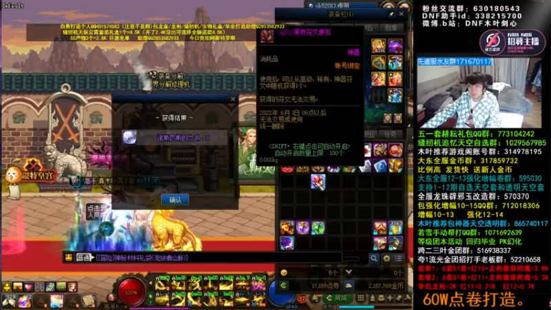 【2022-05-14 06点场】DNF木叶剑心：木叶:红眼杀了 白手耳环炸完了呜呜