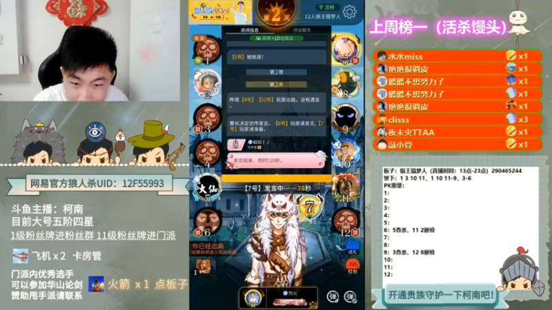【2022-05-13 03点场】甩手派丨柯南：狼人杀进阶技巧#官方狼人杀#