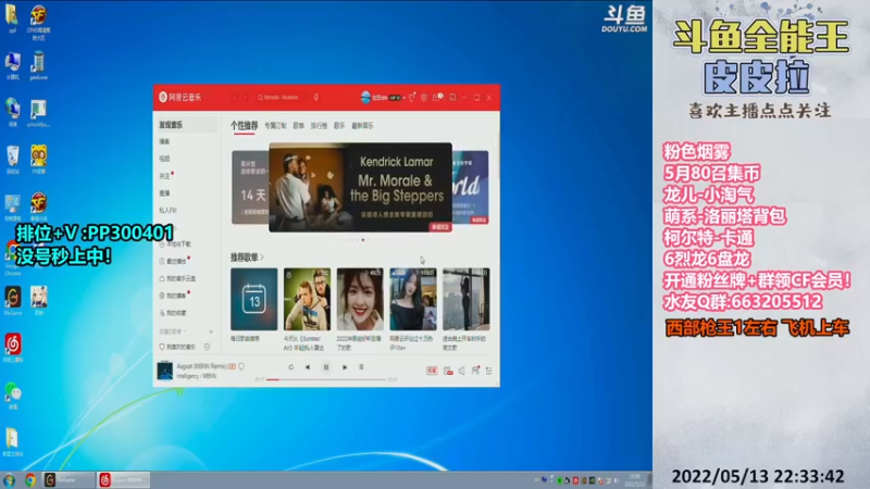 【2022-05-13 22点场】皮皮拉3004O1：皮皮拉:上分我是专业的！
