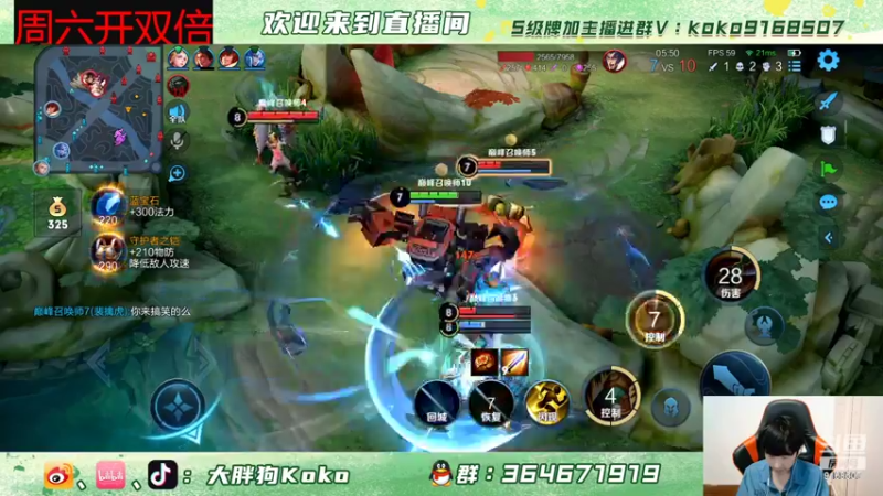 【2022-05-13 22点场】大胖狗koko：大正ko上线 巅峰小子！
